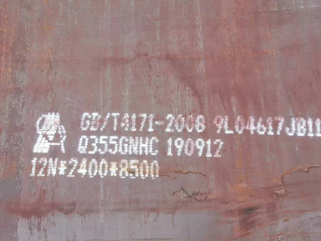 宁海Q345NS耐酸钢板